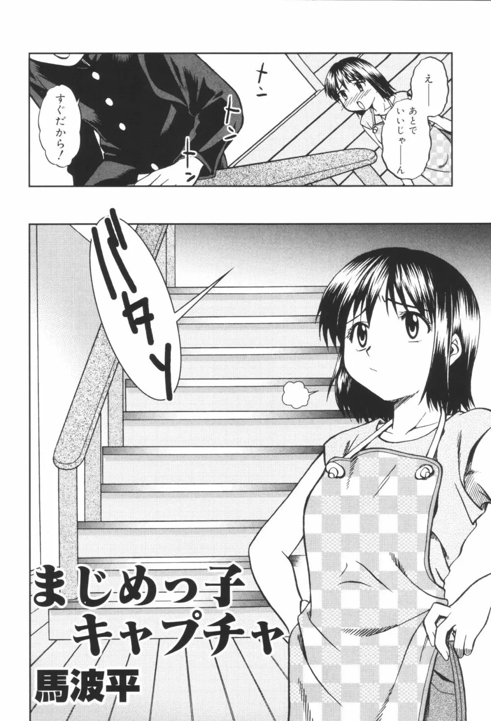 淫宴母子 3 Page.24