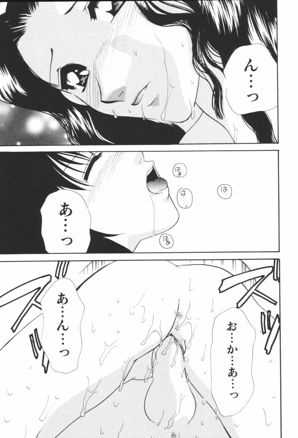 淫宴母子 3 Page.49