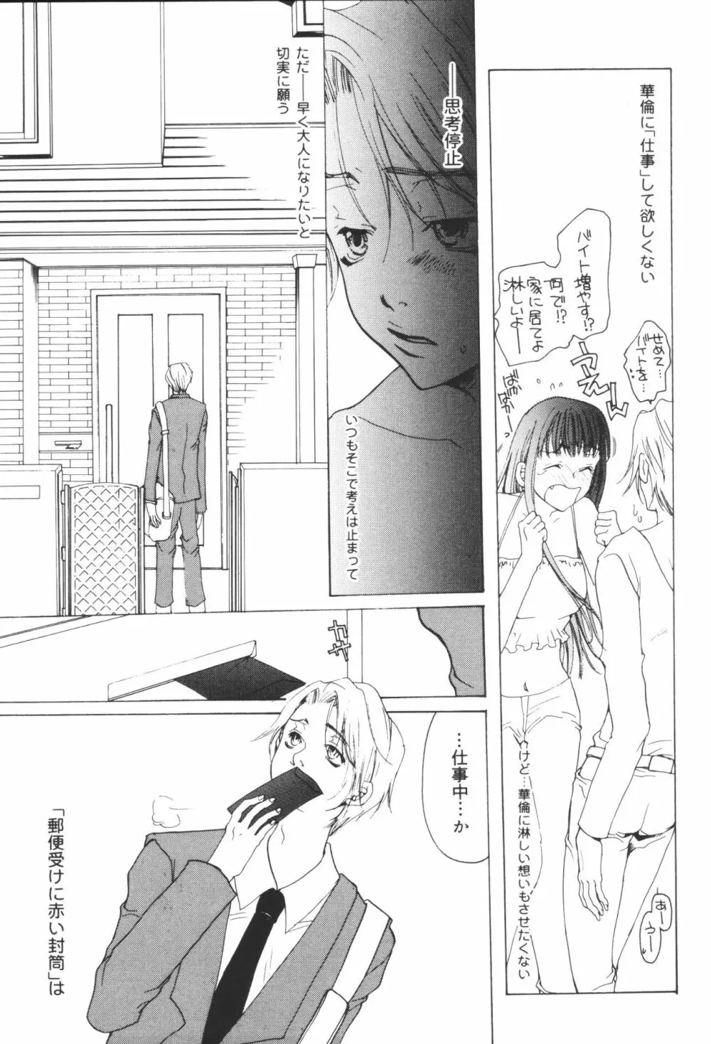 淫宴母子 3 Page.57