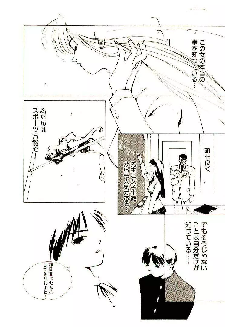 水の誘惑 1 Page.180