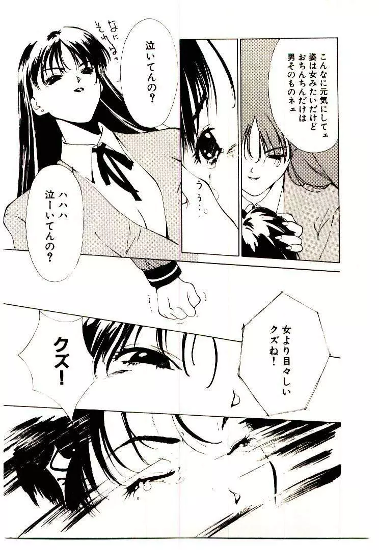 水の誘惑 1 Page.185