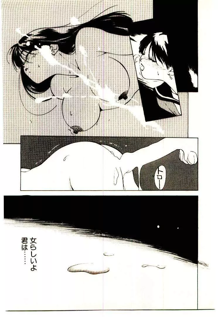 水の誘惑 1 Page.191