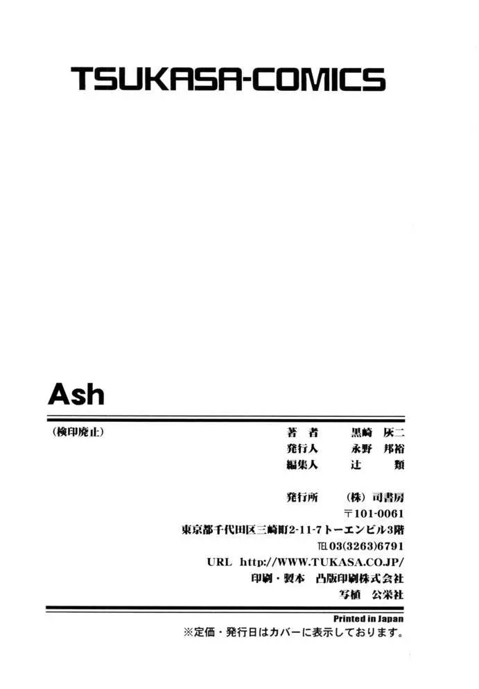 Ash Page.171