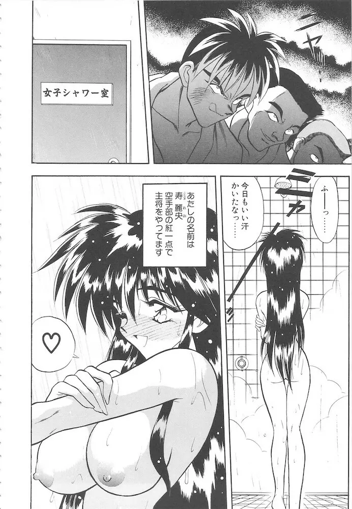 真夜中の聖母 Page.114