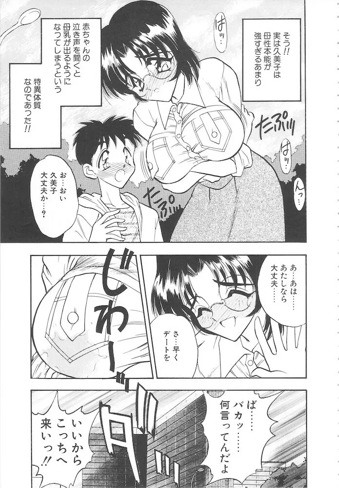 真夜中の聖母 Page.131