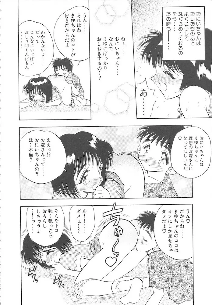 真夜中の聖母 Page.152