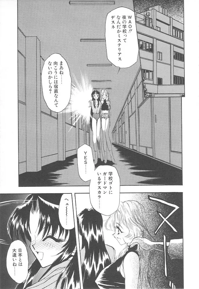 真夜中の聖母 Page.47