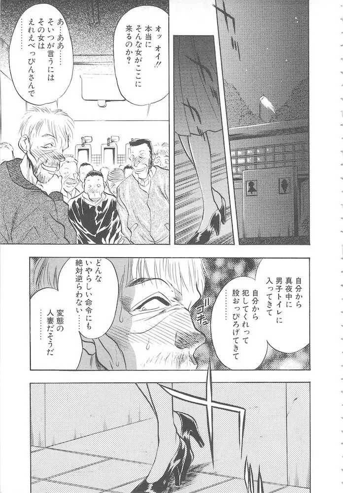 真夜中の聖母 Page.9