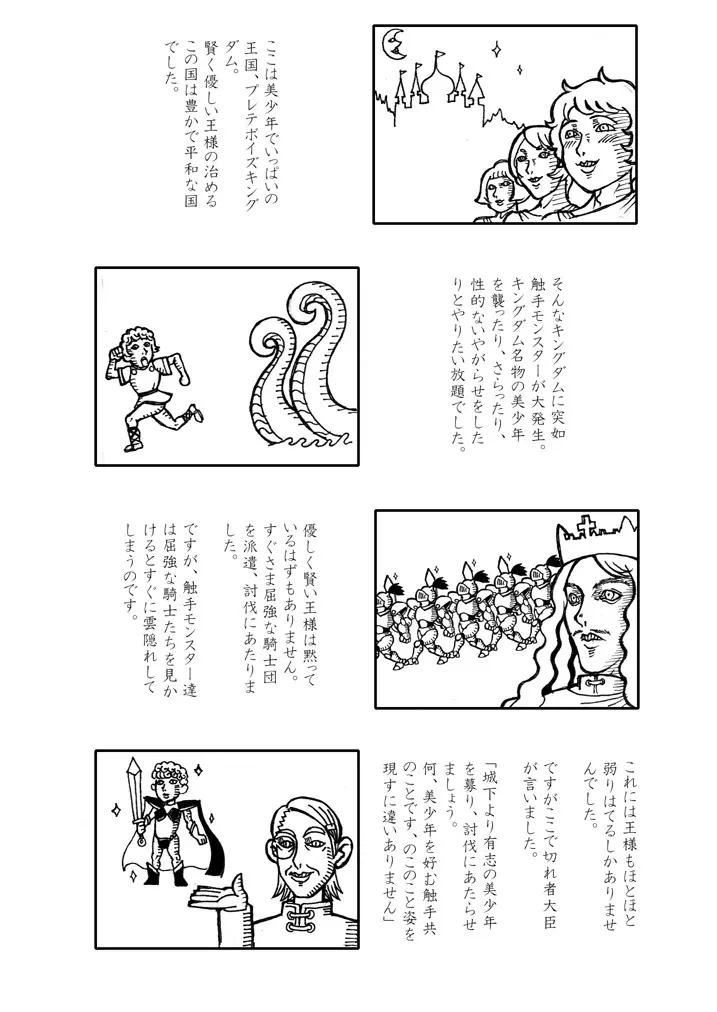 おばたやよいクラシック・コレクション Page.3