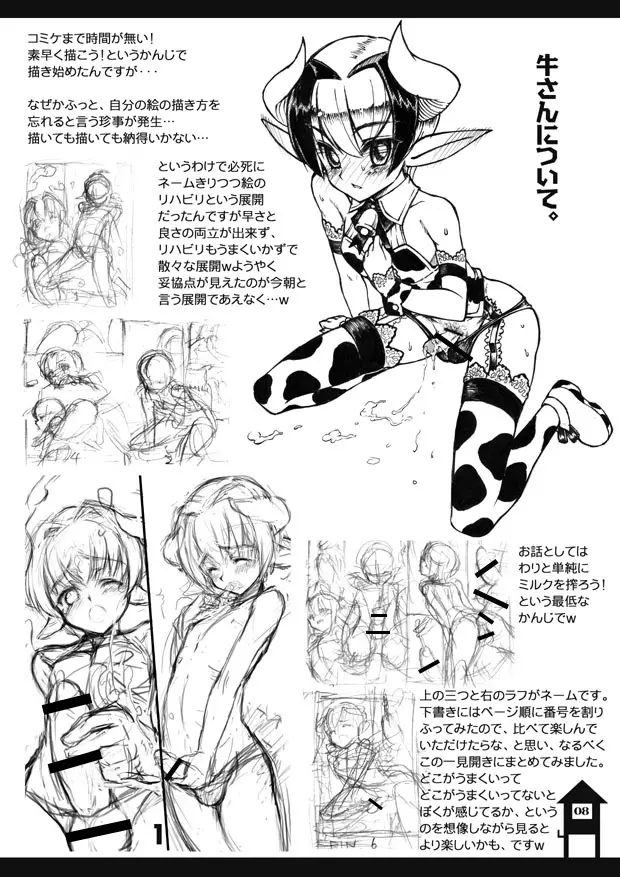 おばたやよいクラシック・コレクション Page.33