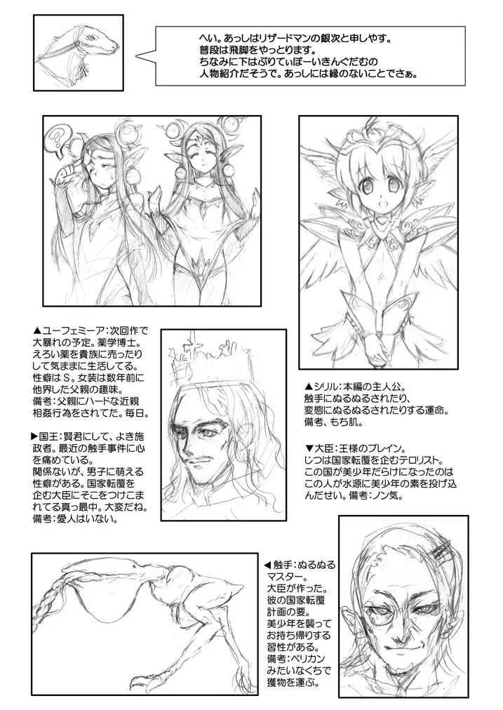 おばたやよいクラシック・コレクション Page.7