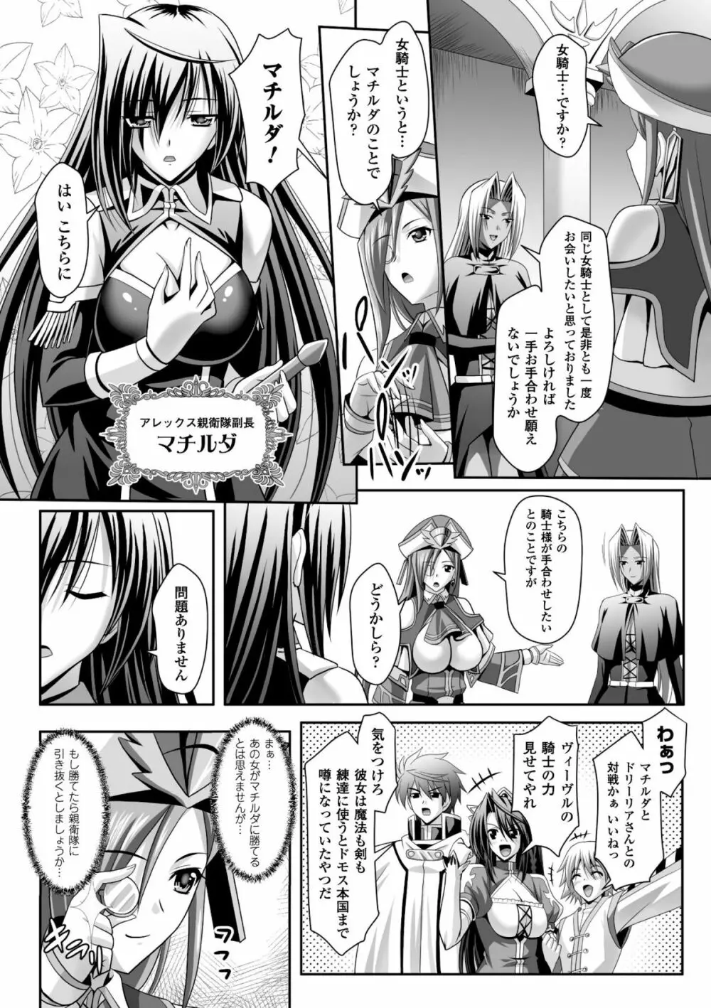 ハーレムウェディング　The Sweet Honeymoon Page.104