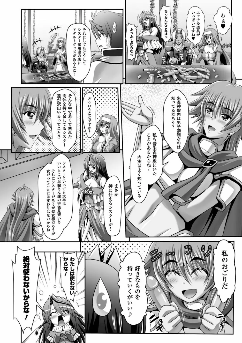 ハーレムウェディング　The Sweet Honeymoon Page.124