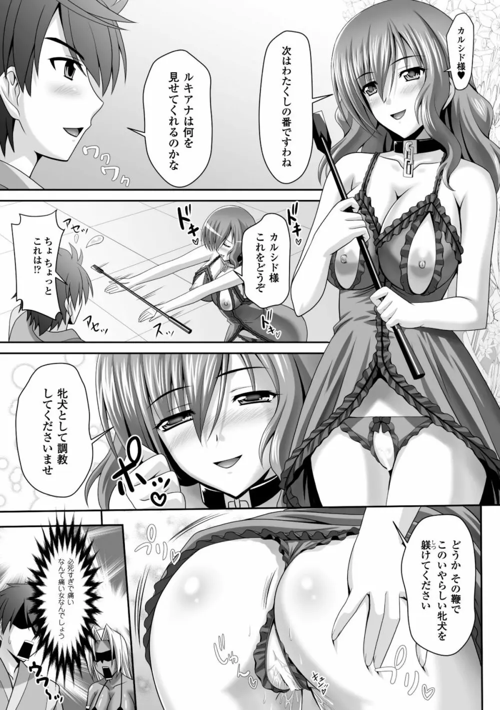 ハーレムウェディング　The Sweet Honeymoon Page.40