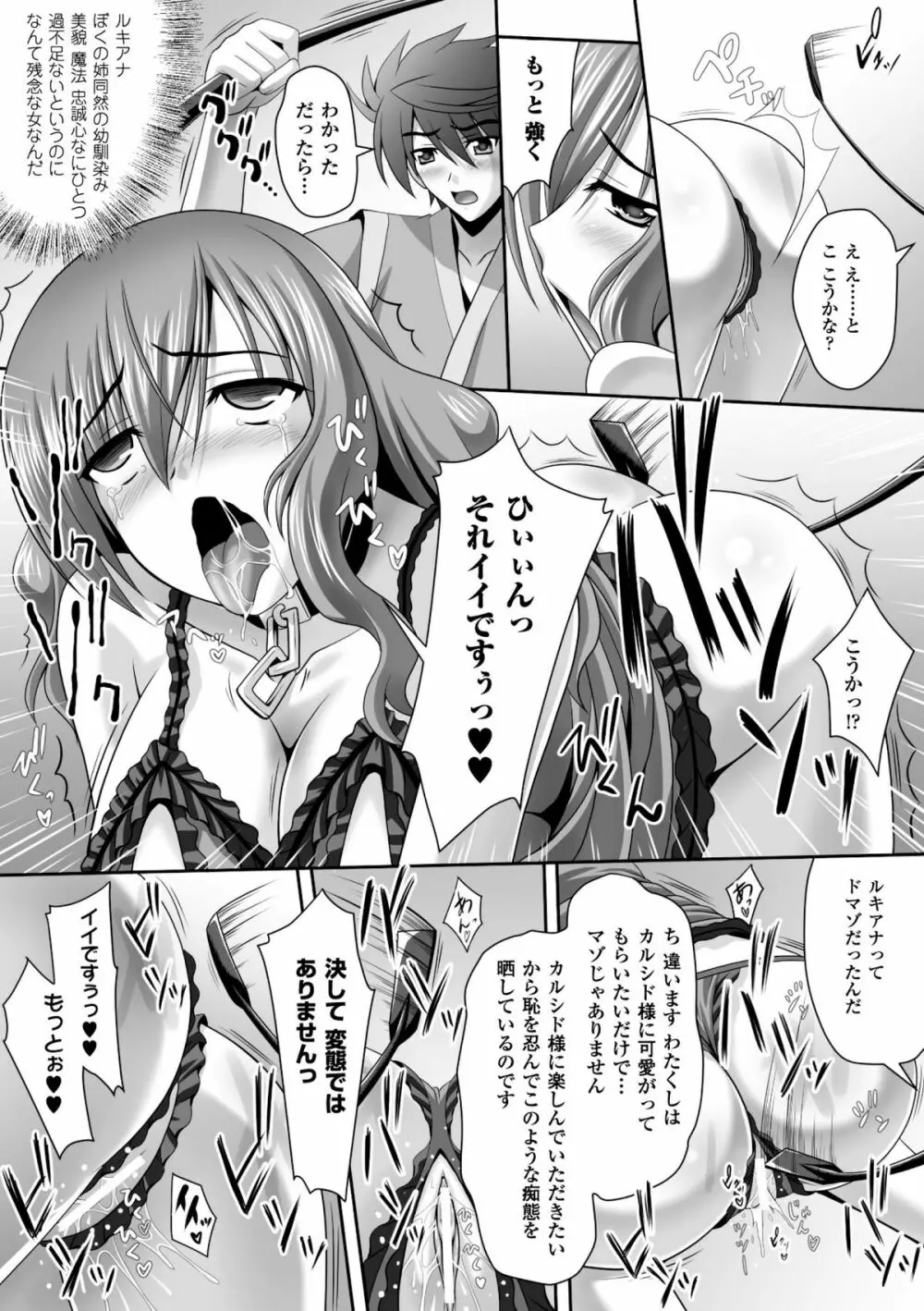 ハーレムウェディング　The Sweet Honeymoon Page.41