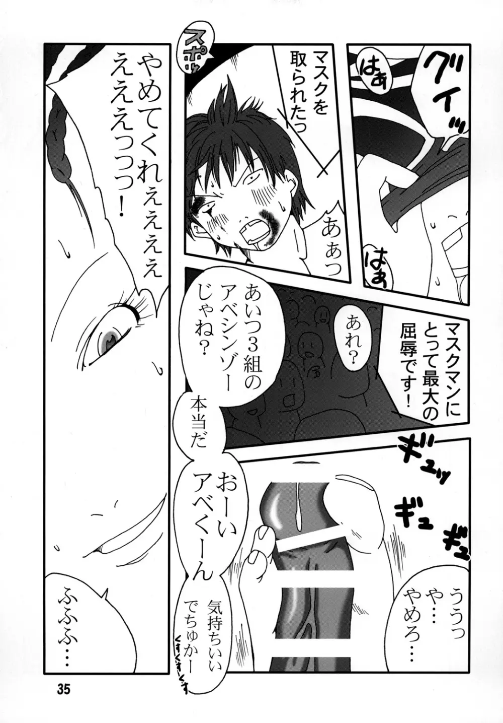 まり花 エクスプロージョン2 Page.34