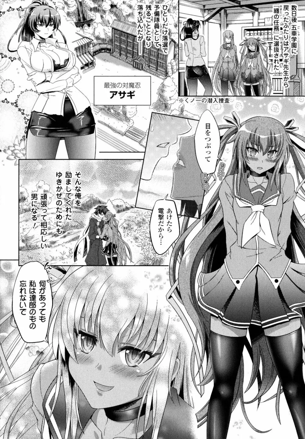 ラブラウネ -IDOL MONSTER GIRLS- Page.138