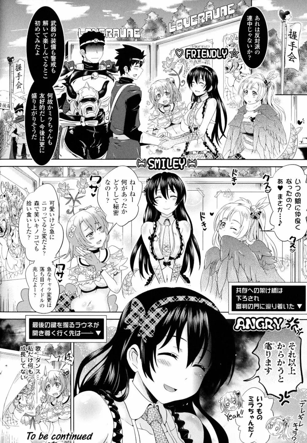 ラブラウネ -IDOL MONSTER GIRLS- Page.43