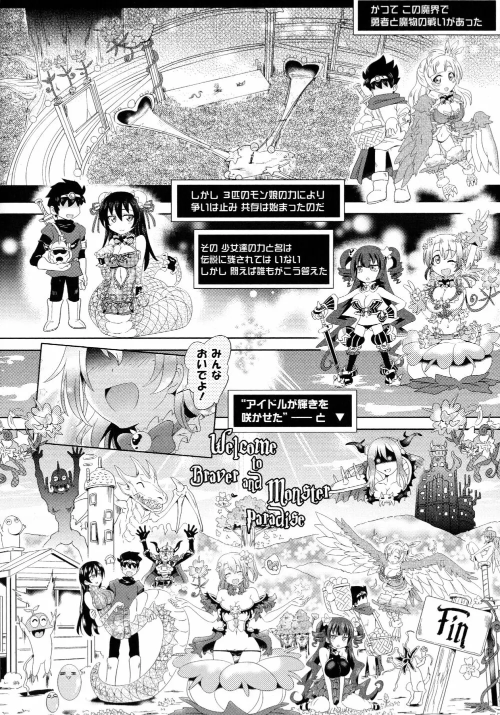 ラブラウネ -IDOL MONSTER GIRLS- Page.62