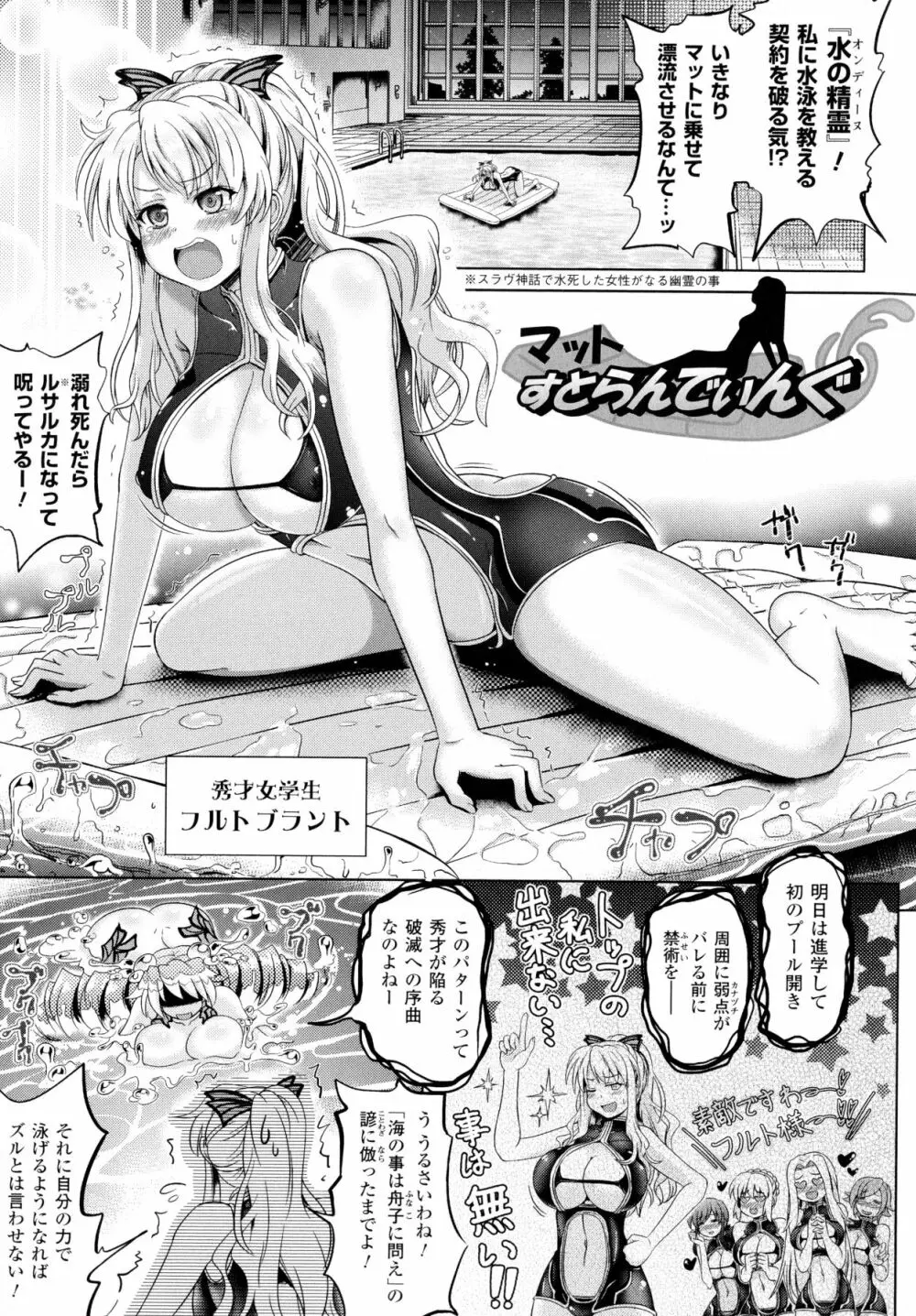 ラブラウネ -IDOL MONSTER GIRLS- Page.63