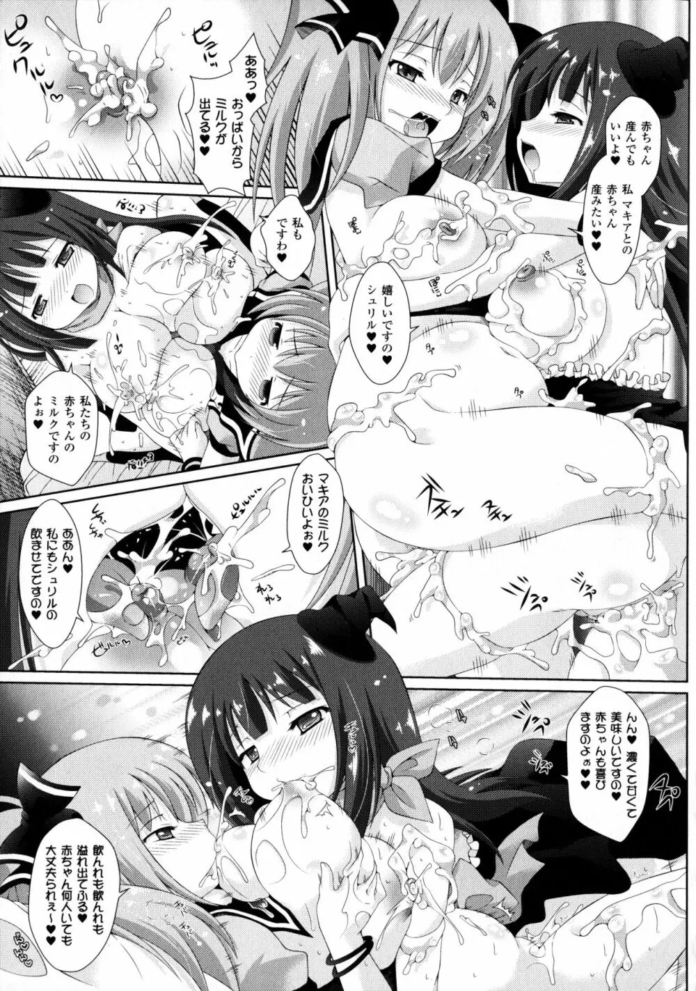 ふたなりっ娘カフェにようこそ Page.103