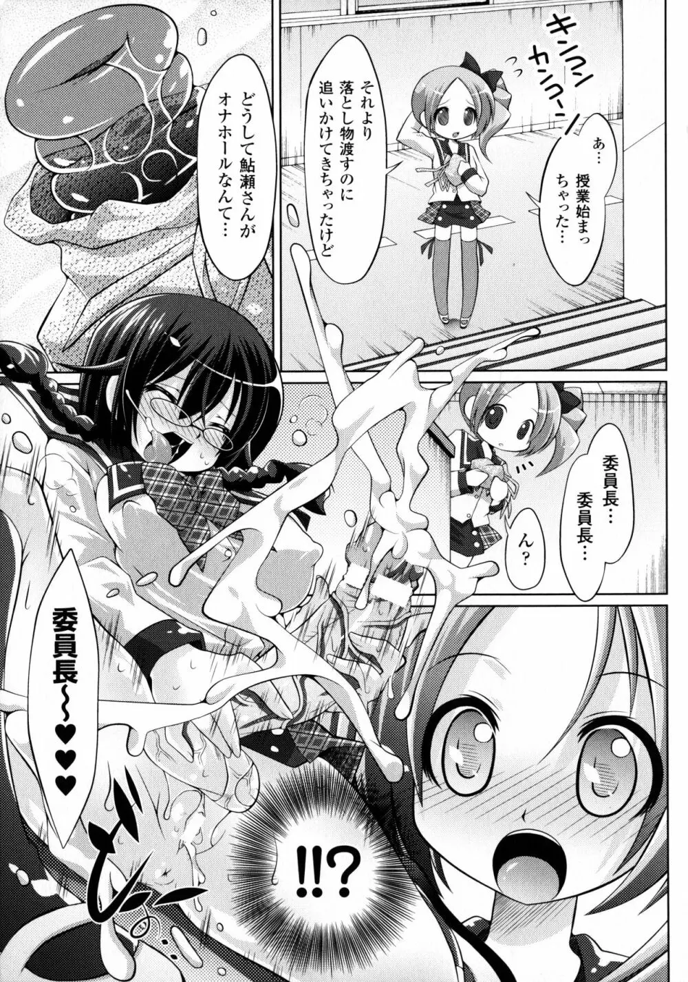 ふたなりっ娘カフェにようこそ Page.157