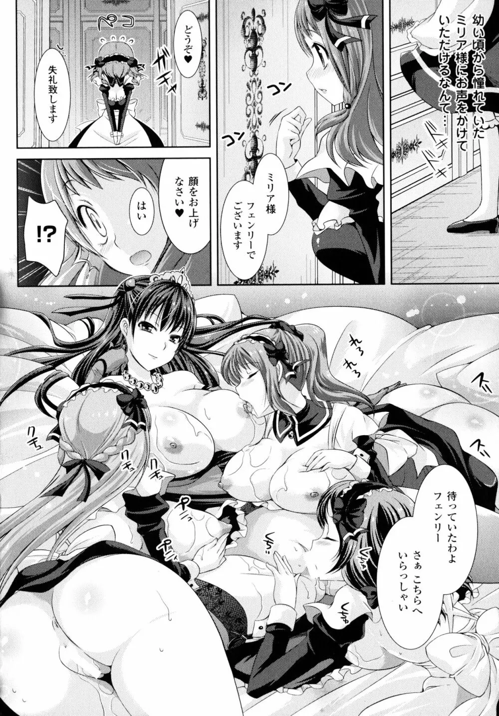 ふたなりっ娘カフェにようこそ Page.24