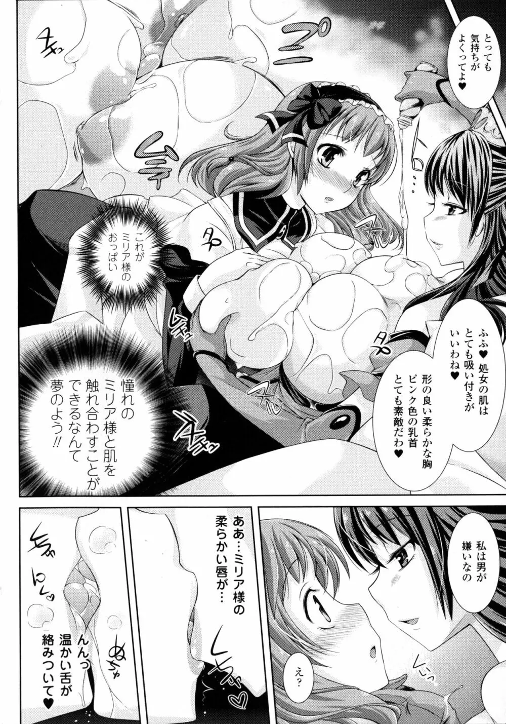 ふたなりっ娘カフェにようこそ Page.26