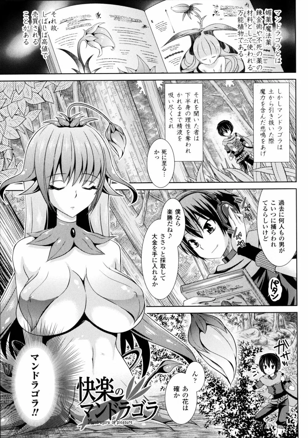 ふたなりっ娘カフェにようこそ Page.59