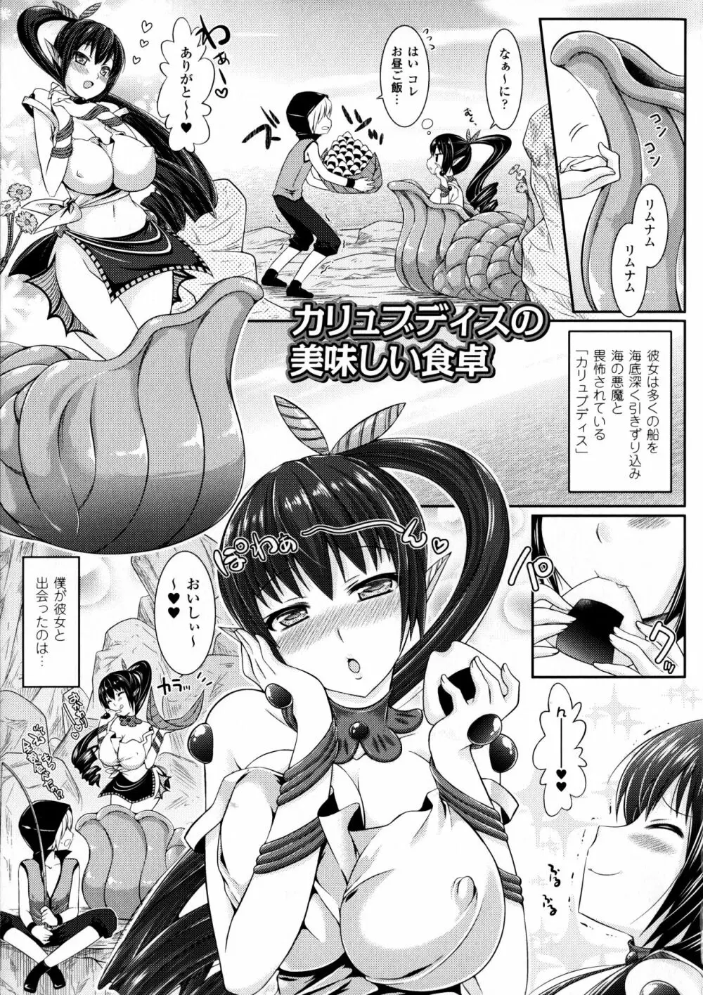 ふたなりっ娘カフェにようこそ Page.75