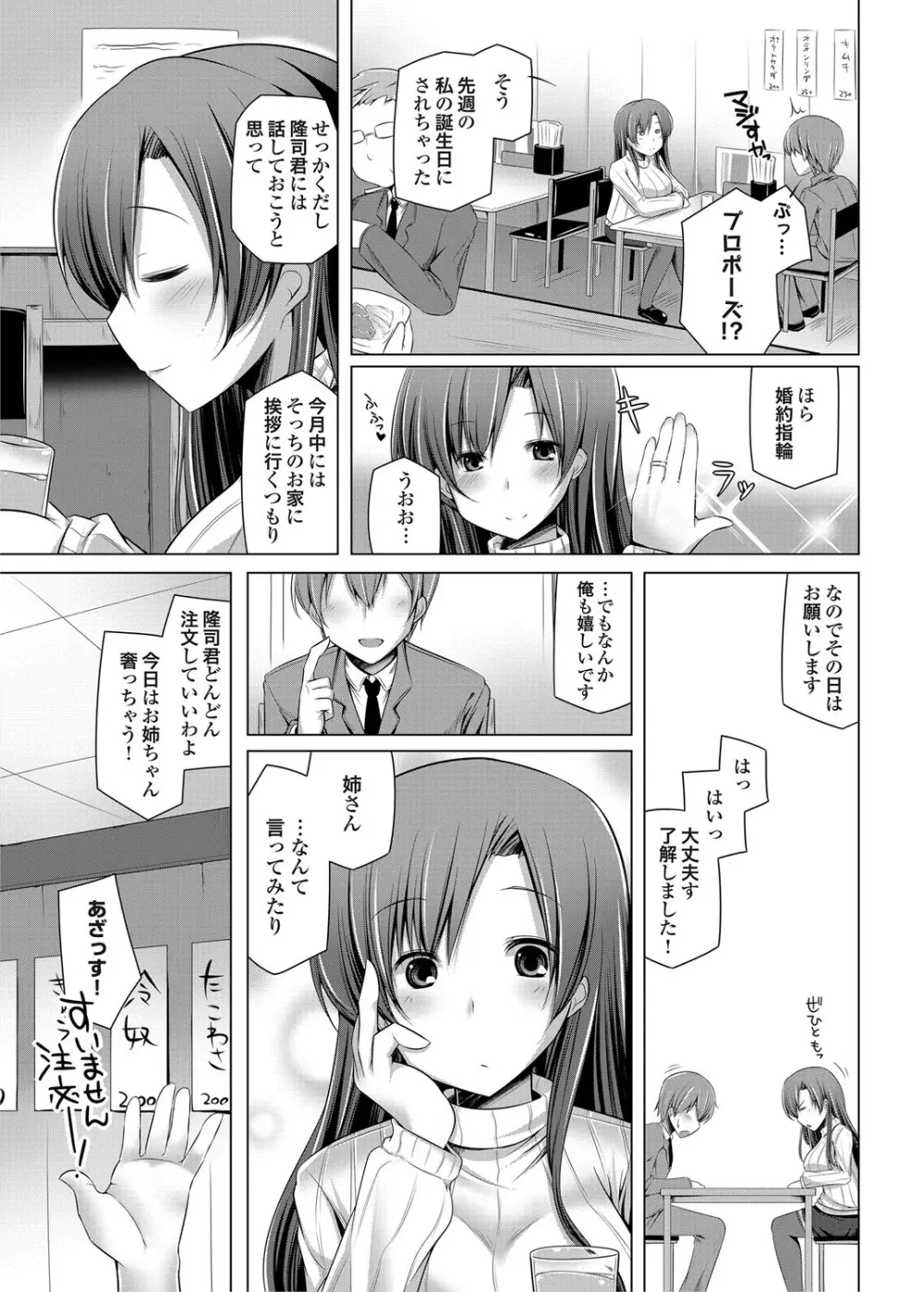 コミックグレープ Vol.6 Page.100