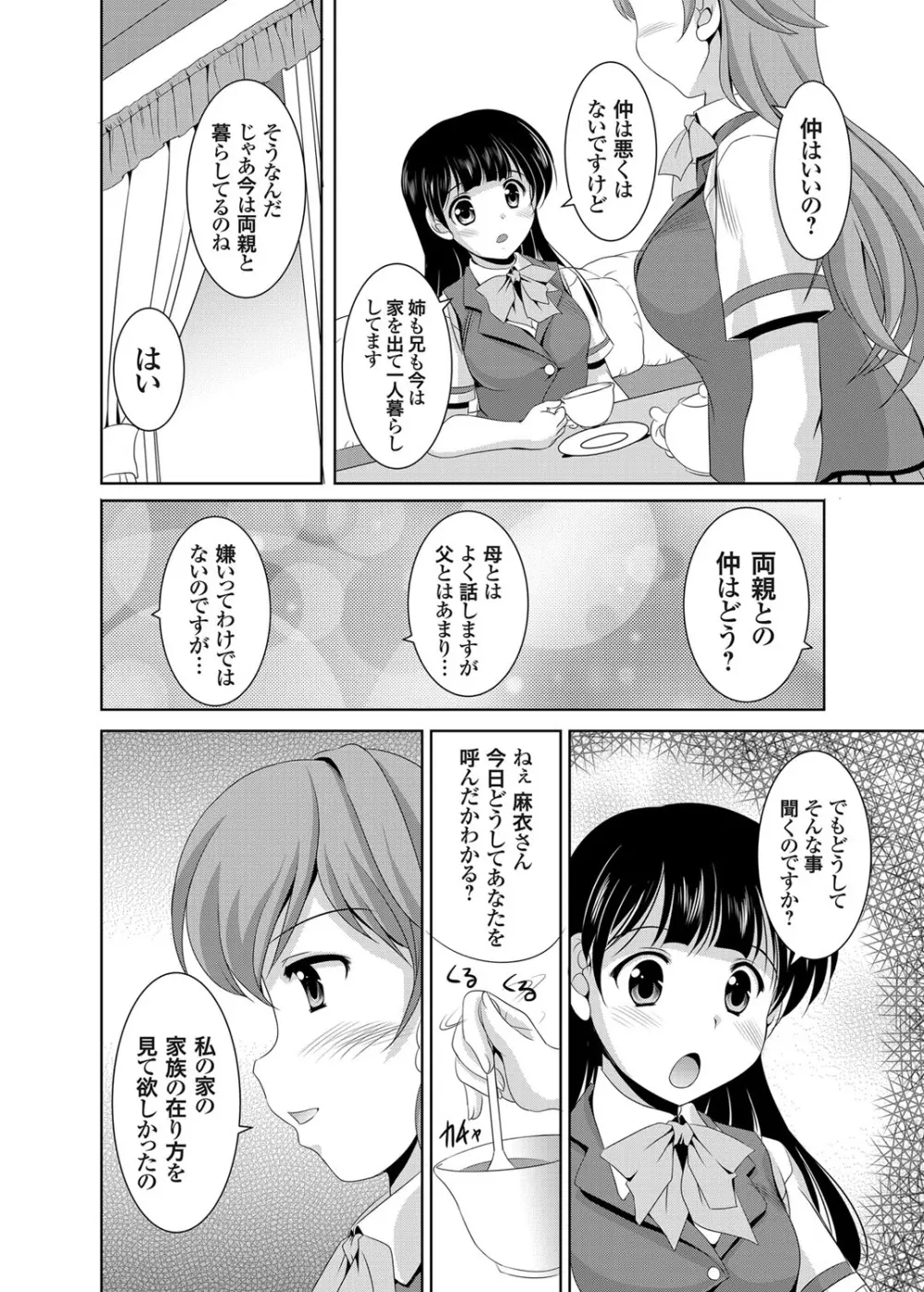 コミックグレープ Vol.6 Page.119