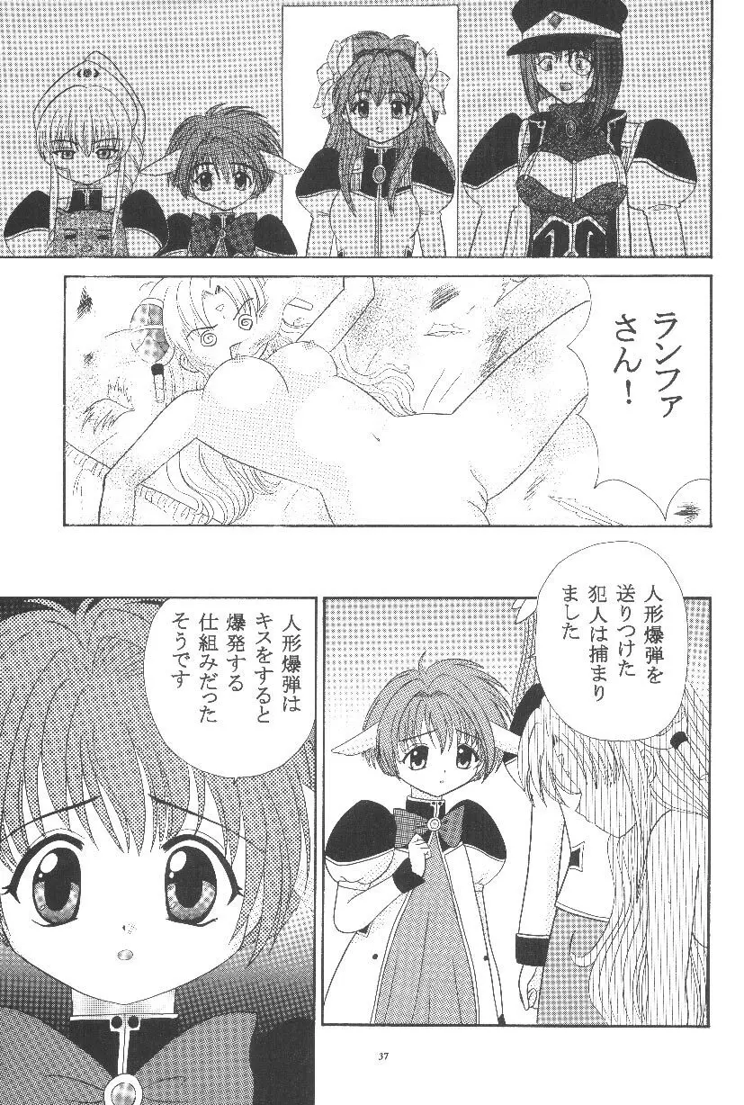 ギャラ○シーエンジェルH Page.37