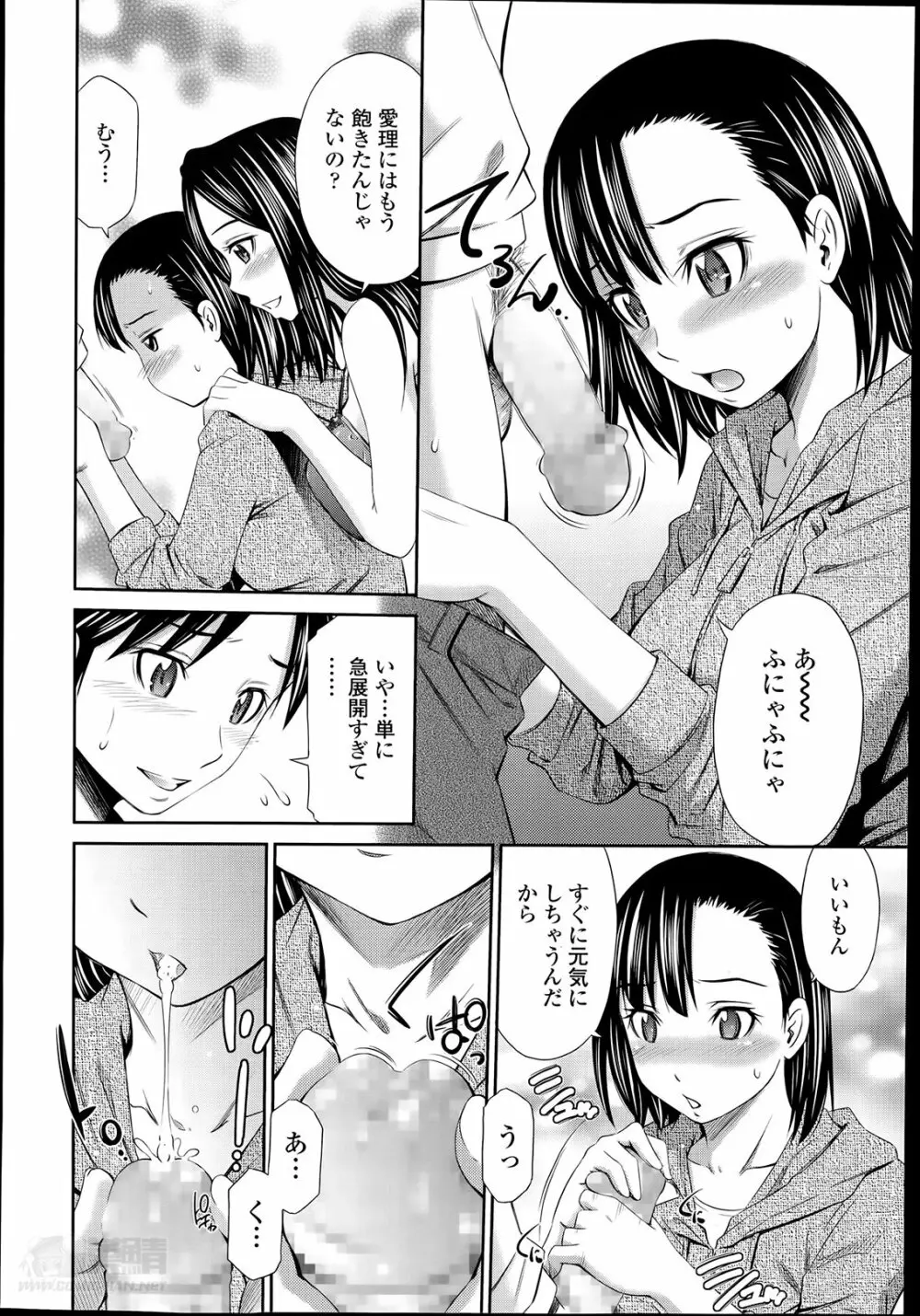 酔姉 第1-3章 Page.58