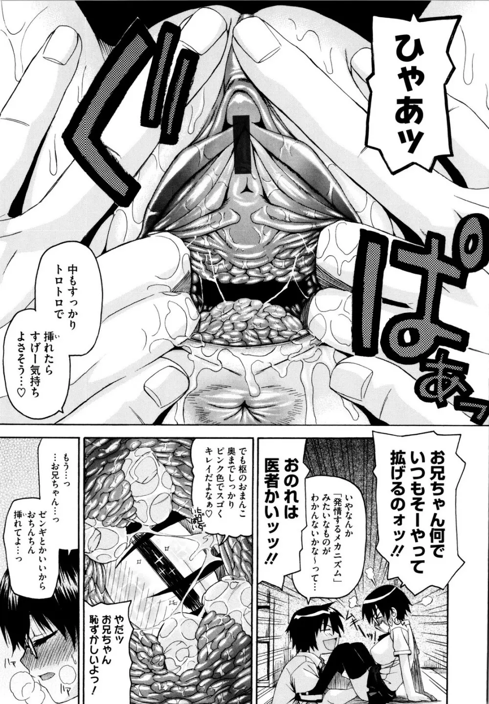 いもてん Page.118