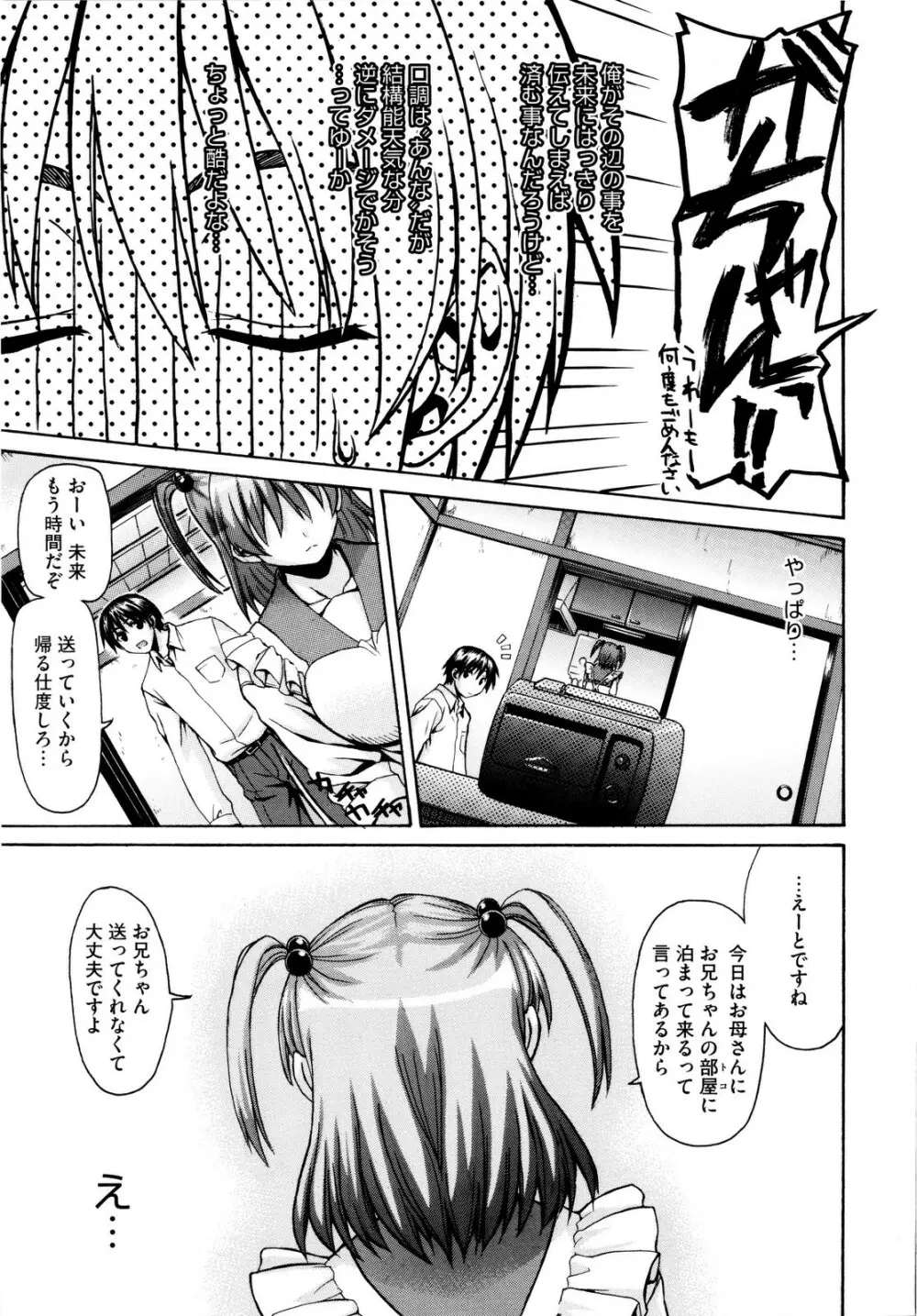 いもてん Page.180