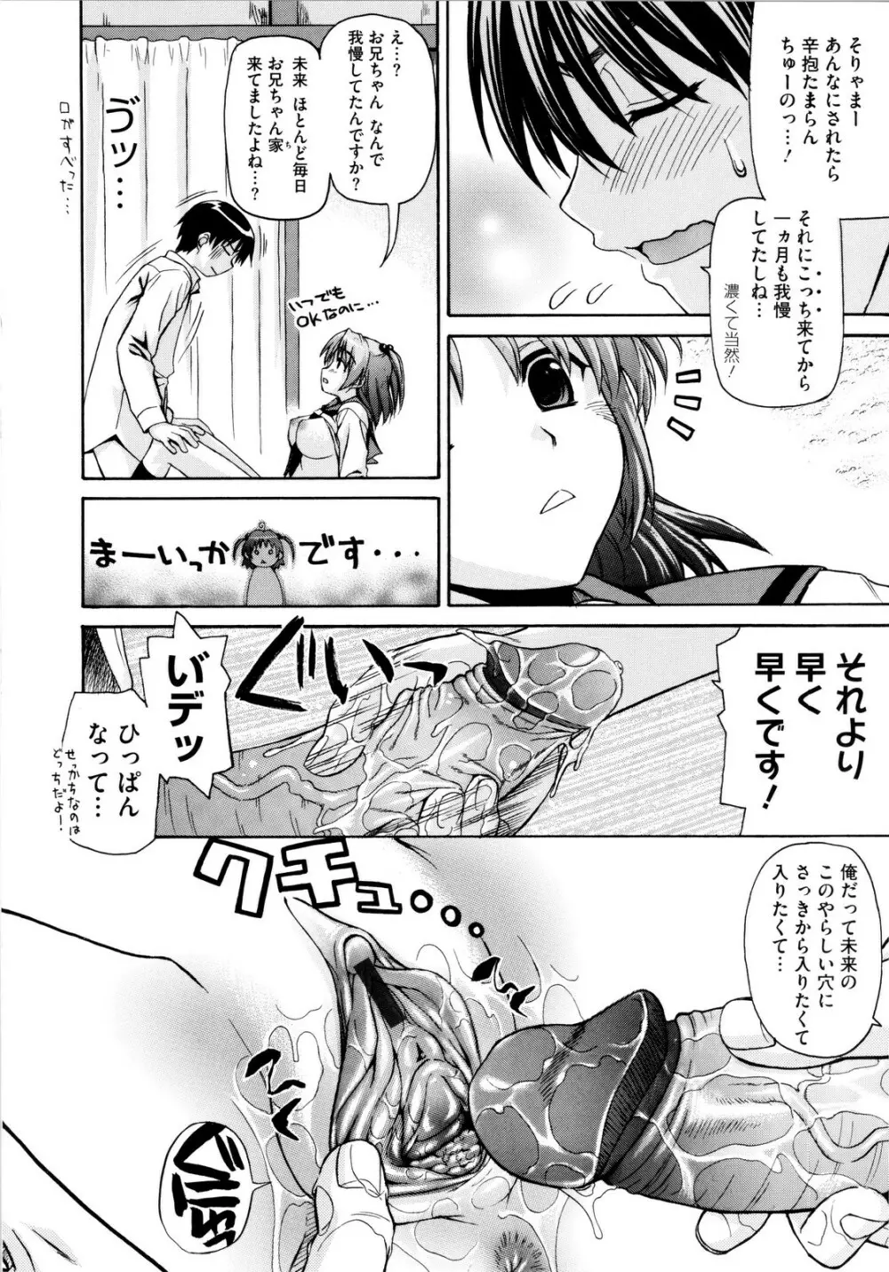 いもてん Page.189