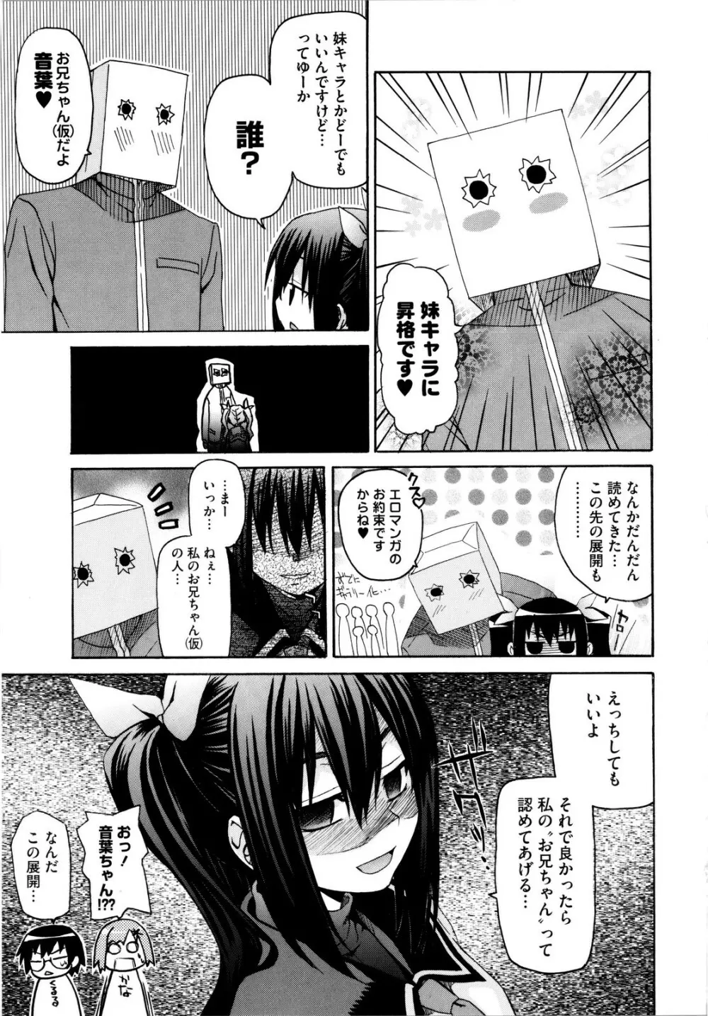 いもてん Page.200