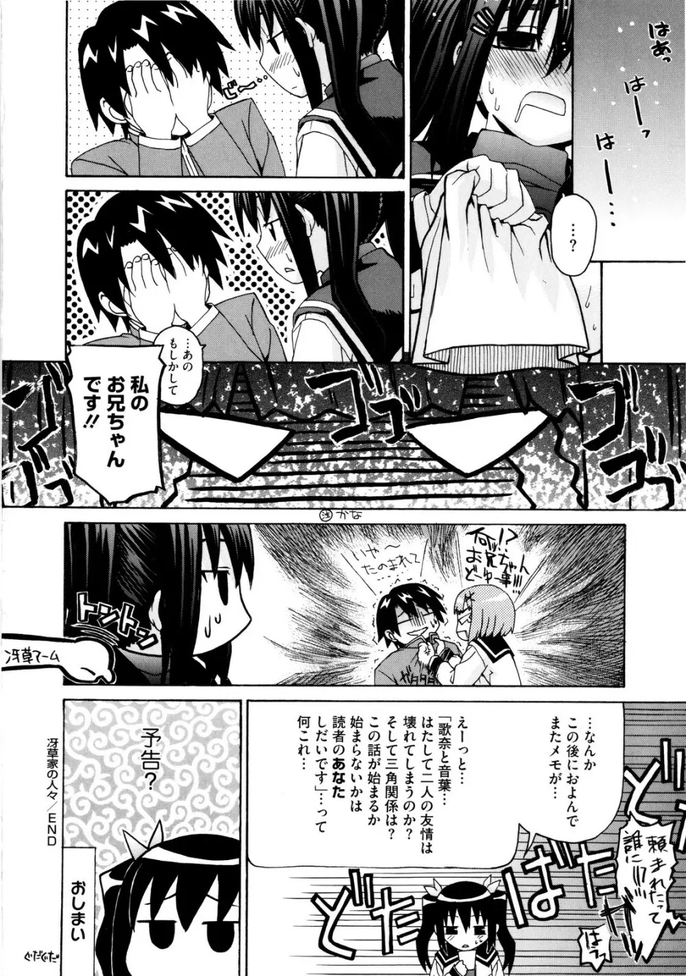 いもてん Page.205