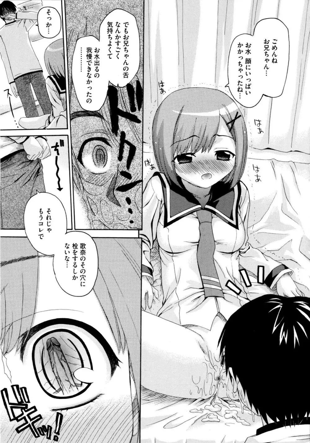 いもてん Page.22