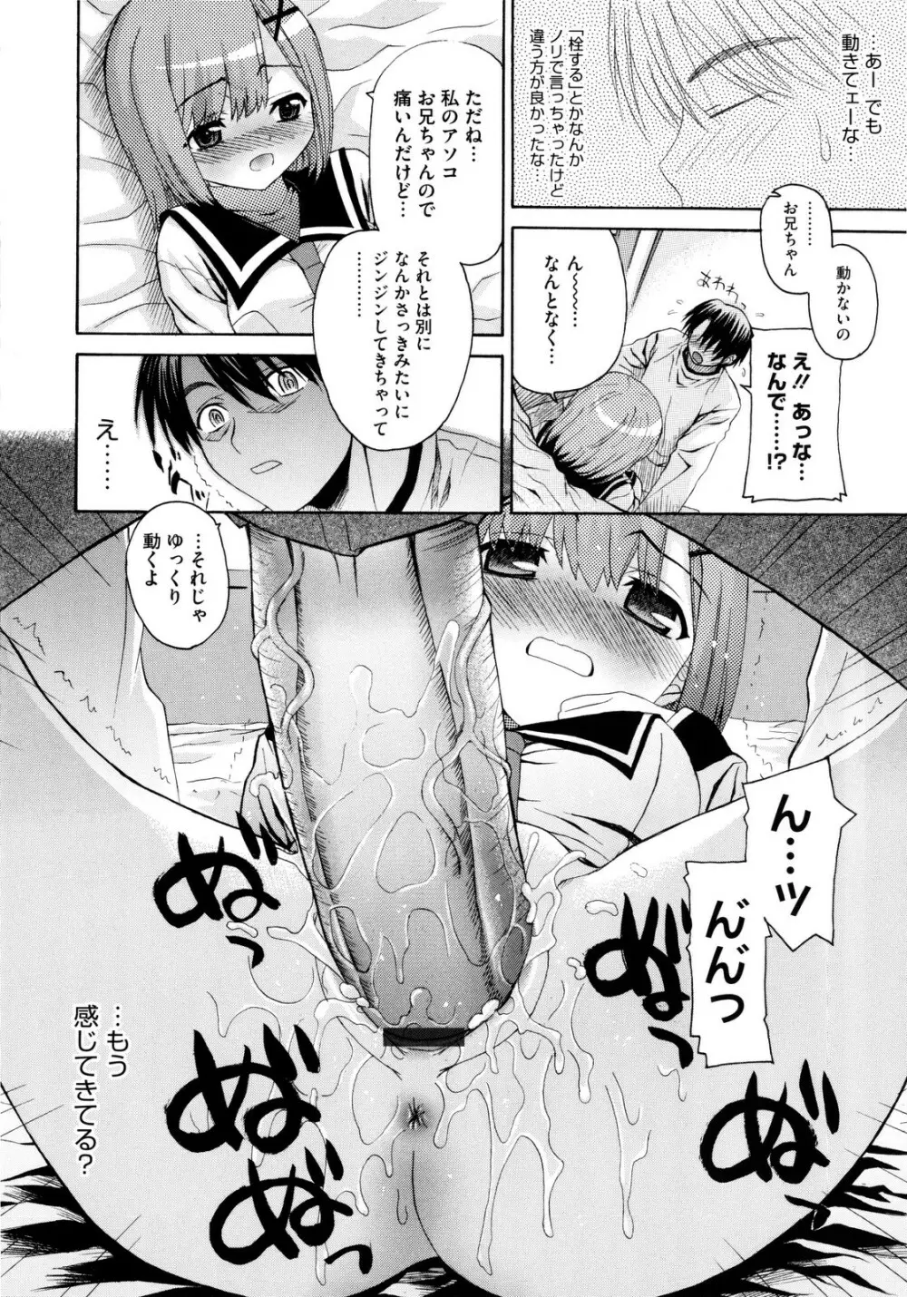 いもてん Page.25