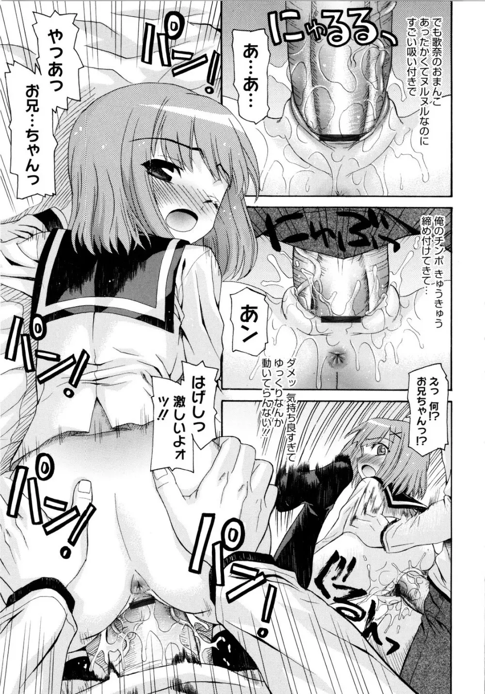 いもてん Page.26