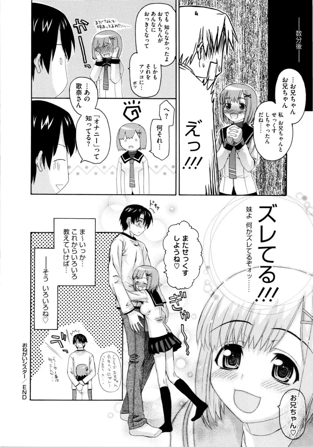 いもてん Page.29