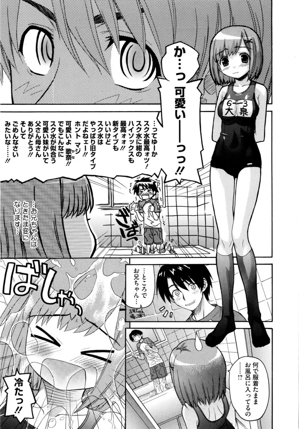 いもてん Page.32