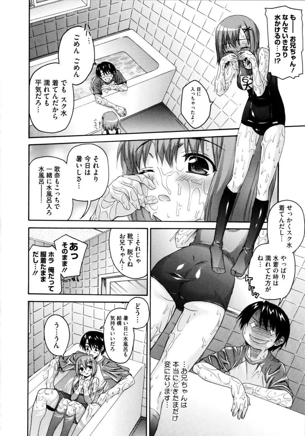 いもてん Page.33