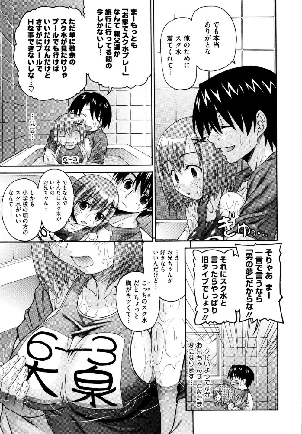 いもてん Page.34