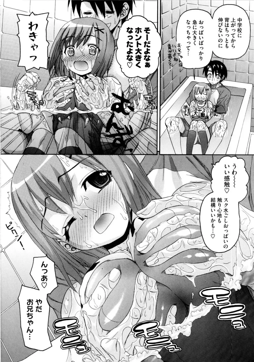 いもてん Page.35