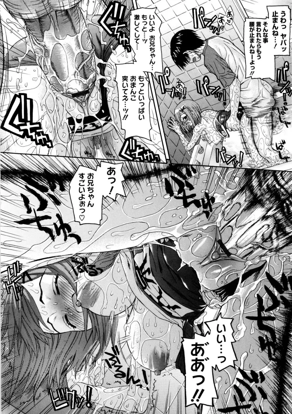 いもてん Page.45