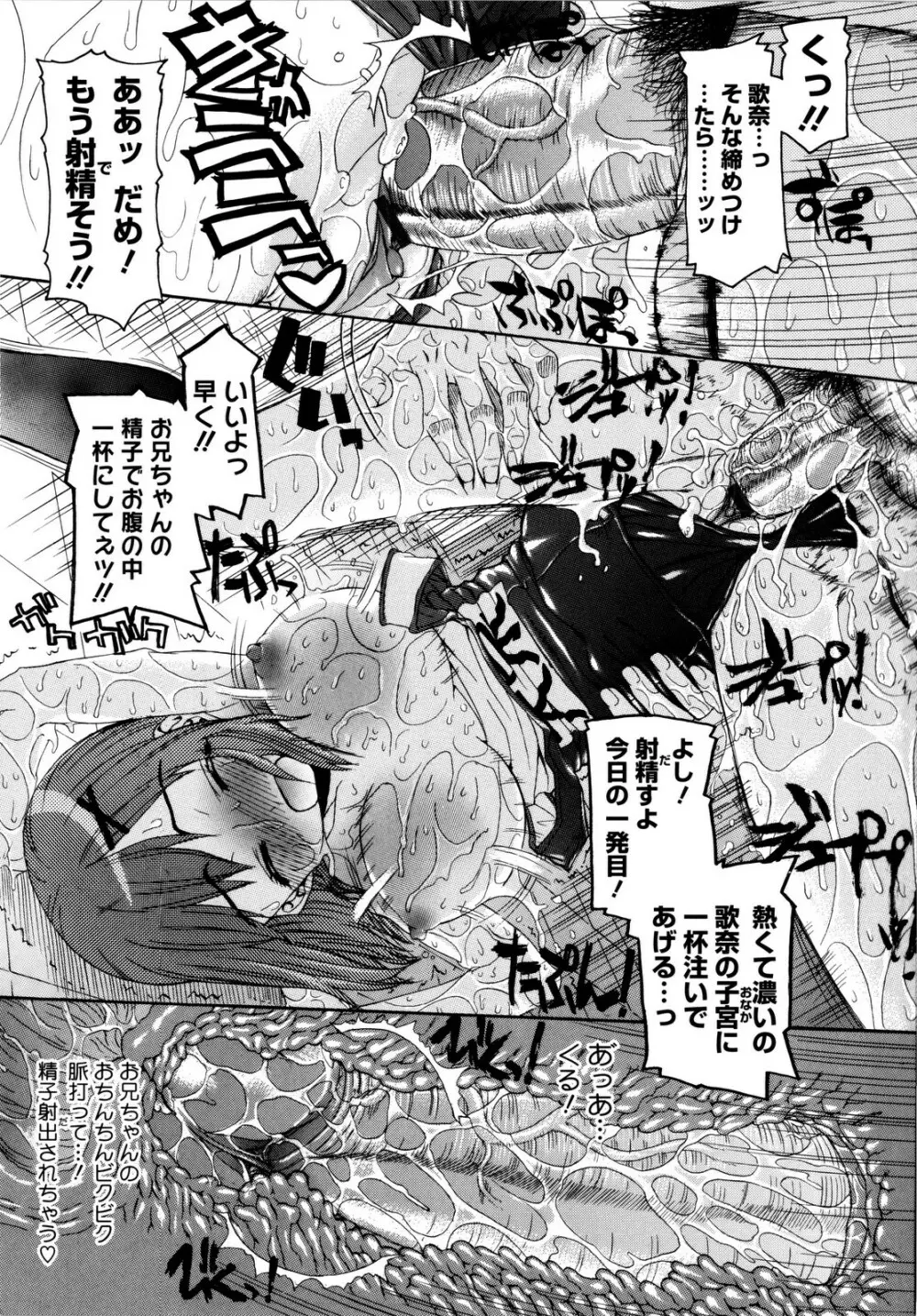 いもてん Page.46