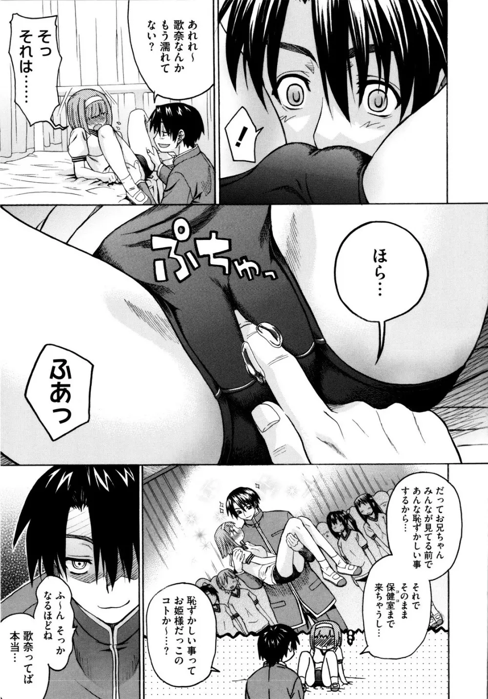 いもてん Page.54